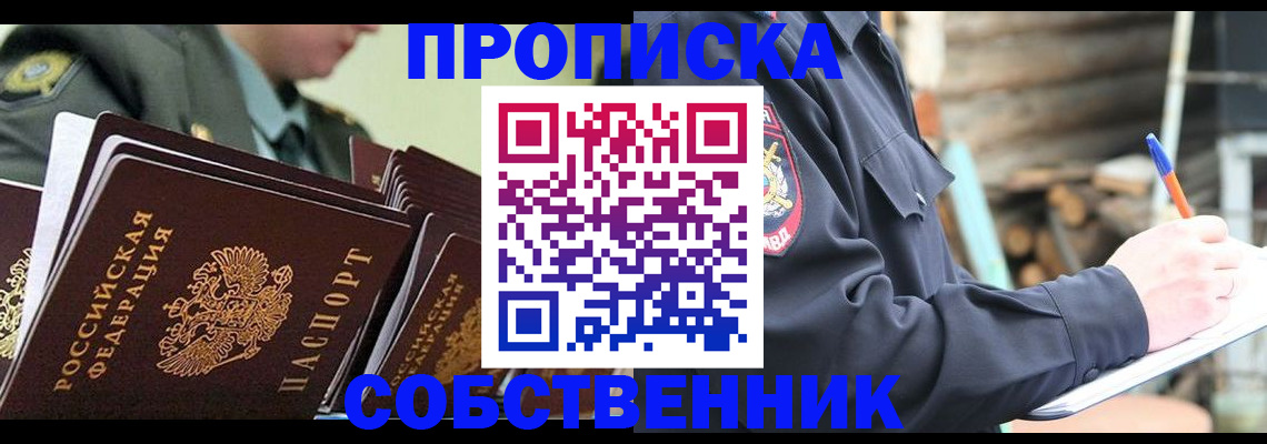 миграционный учет в Новоаннинском