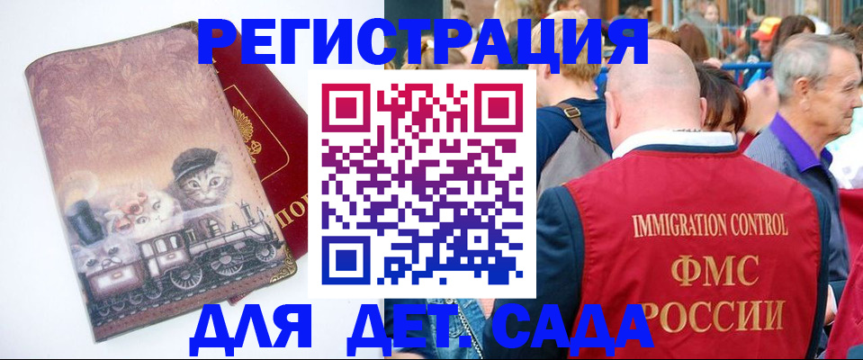 временная регистрация купить в Новоаннинском