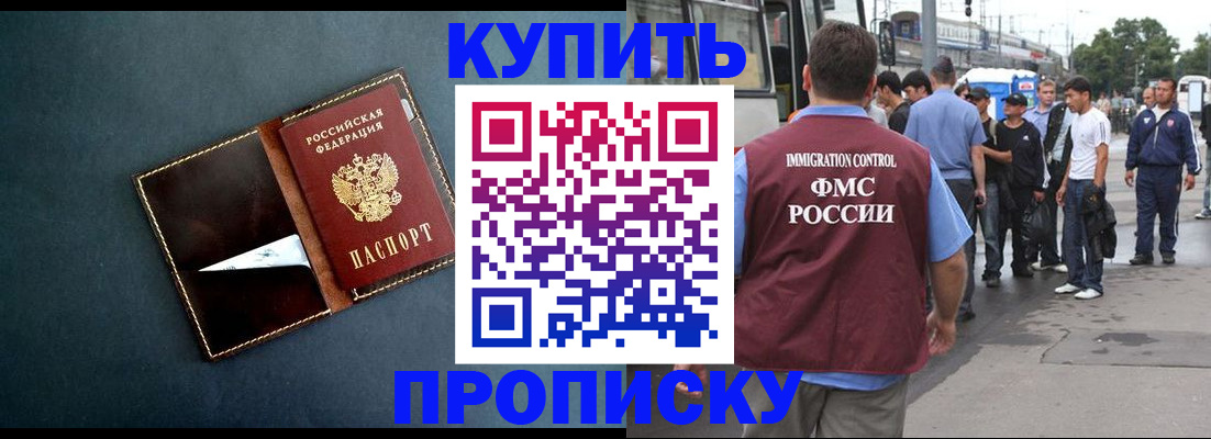 прописка паспорт в Новоаннинском