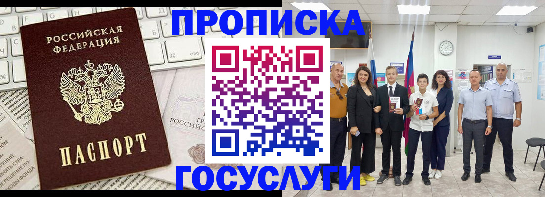 прописка для кредита в Новоаннинском