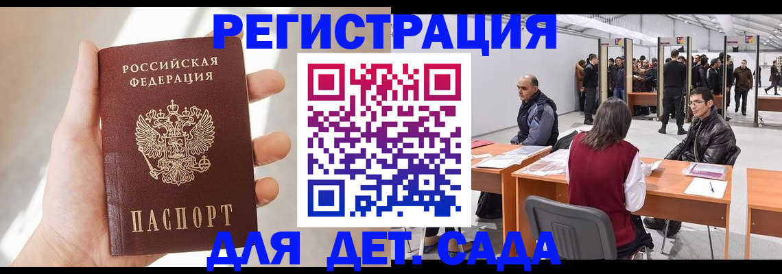 миграционный учет в Новоаннинском