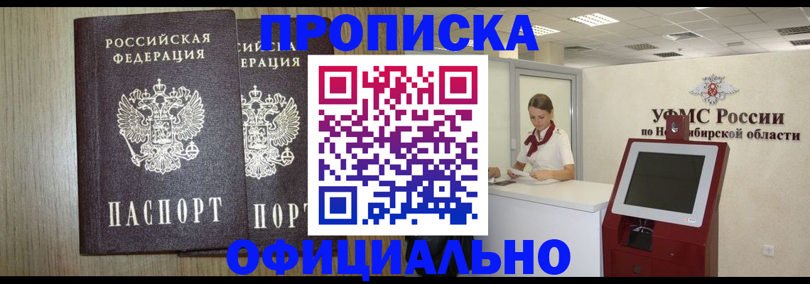 прописка для кредита в Новоаннинском
