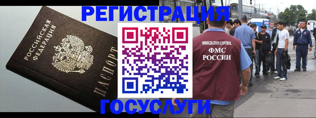 прописка регистрация в Новоаннинском